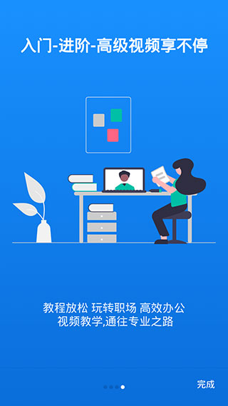 wordapp