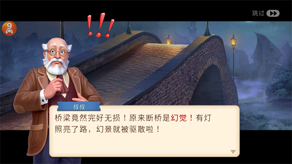 钟表匠