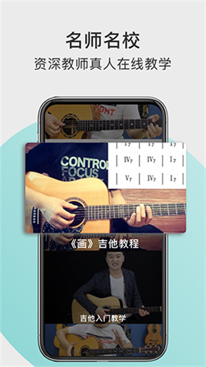 哎米吉他app