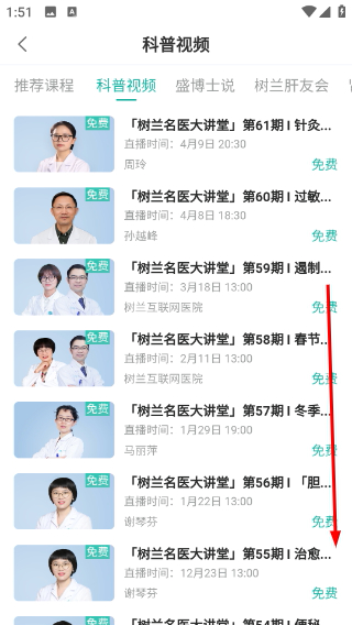 树兰