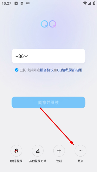 手机qq