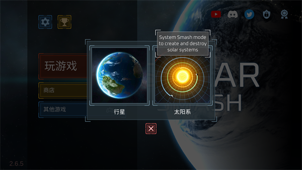 星战模拟器