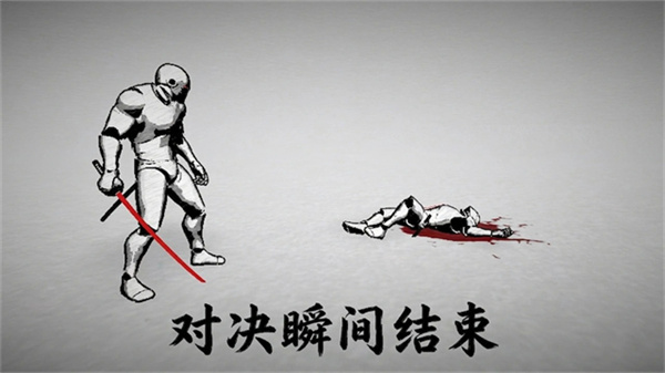 太刀对决