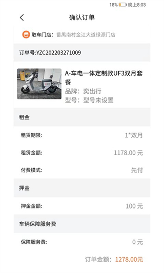 奕出行