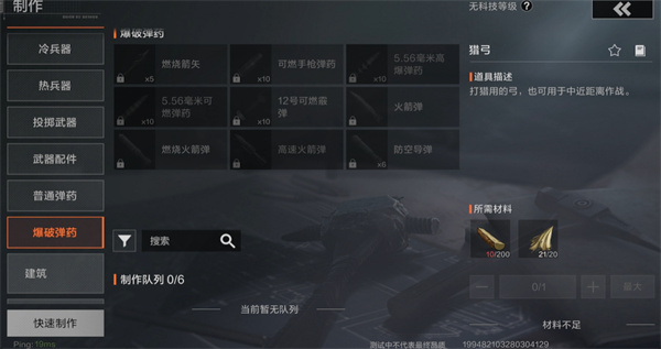 失控进化官网
