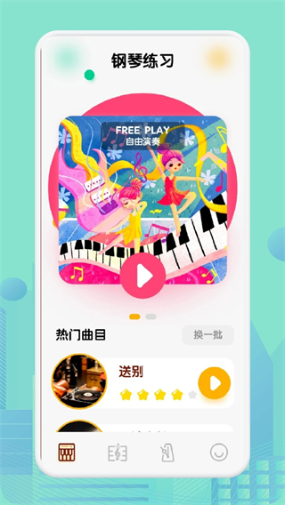 音游