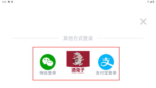 酒兔子