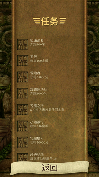 神庙逃亡