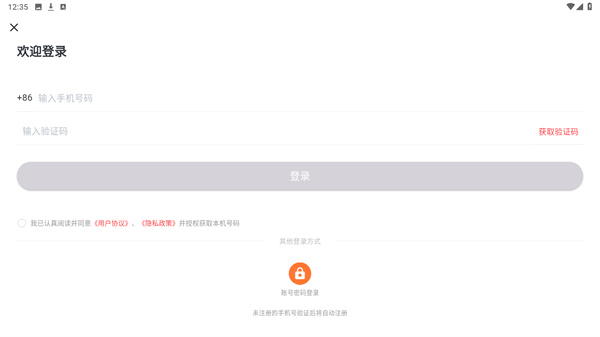 爱点滴最新版