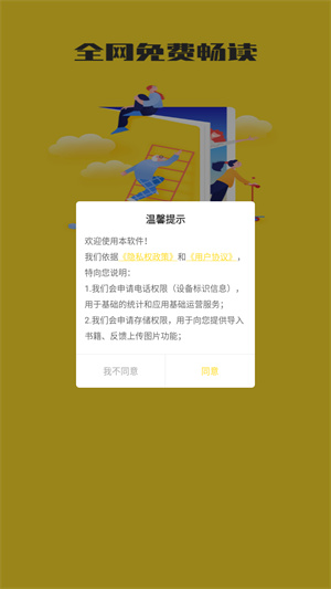 txt免费小说搜索器
