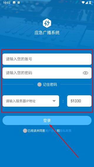 应急广播系统