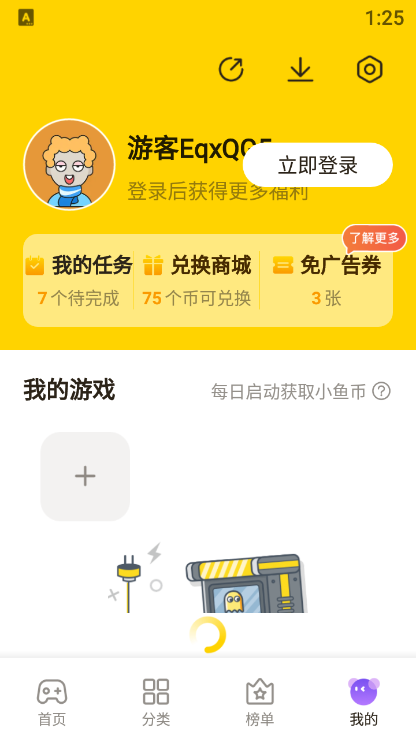 摸鱼鱼