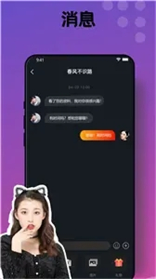 音客