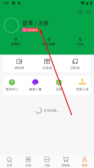 蔬采网