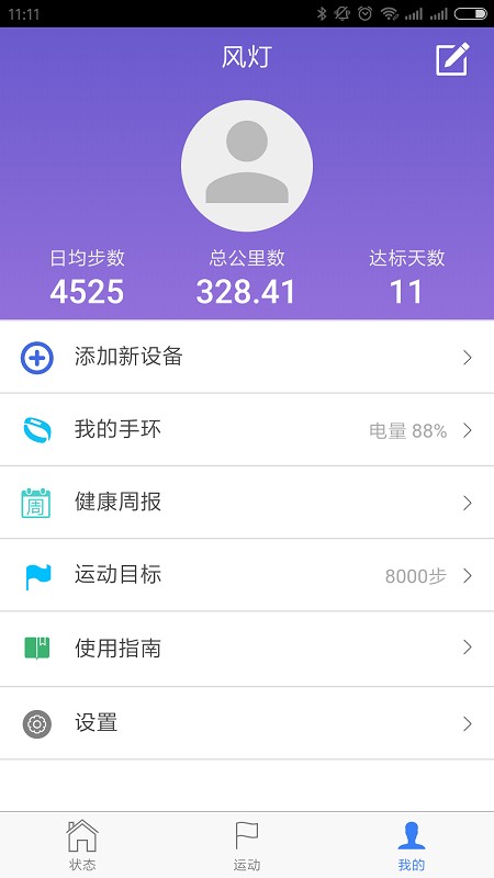 手环钥匙