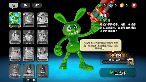 软糖射手2