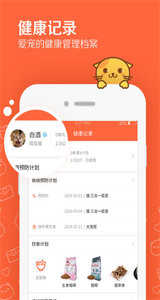 问宠医