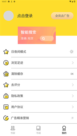 txt免费小说搜索器