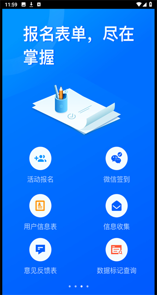 问卷星