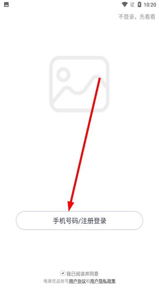 唯美优品