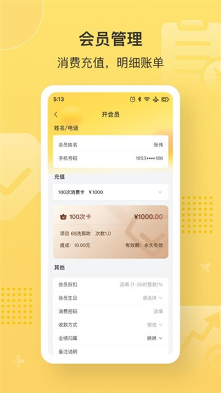 益店易