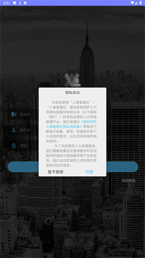 VXHCM移动