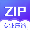 Zip解压压缩器官方