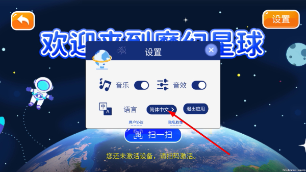 魔幻星球