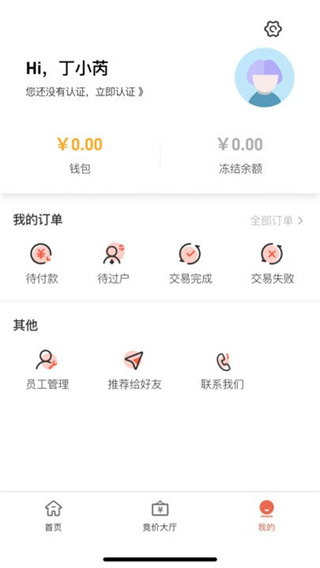 卓木鸟二手车