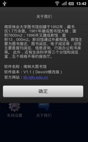 南林大图书馆