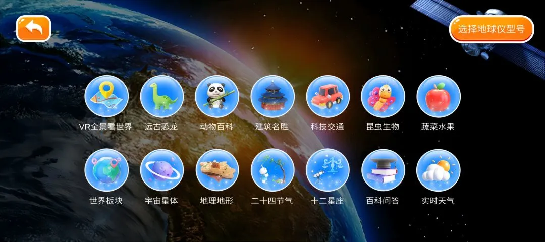魔幻星球