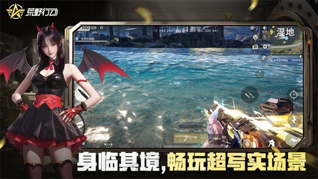 荒野行动