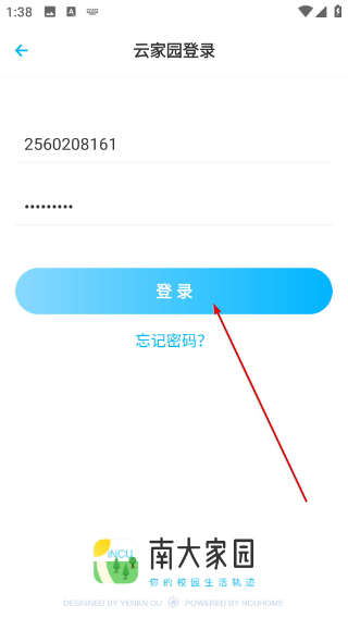 南大家园