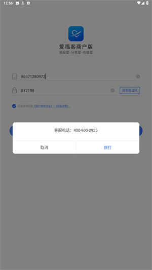 爱福客