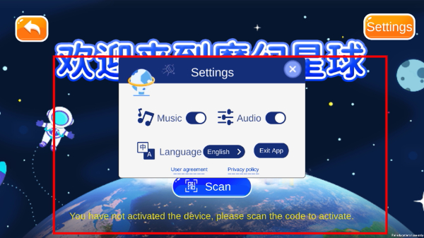魔幻星球