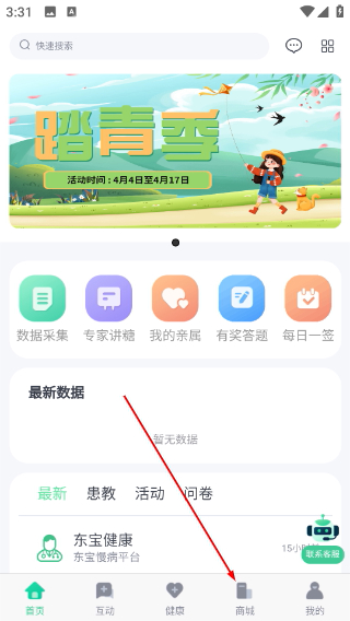 你的医生