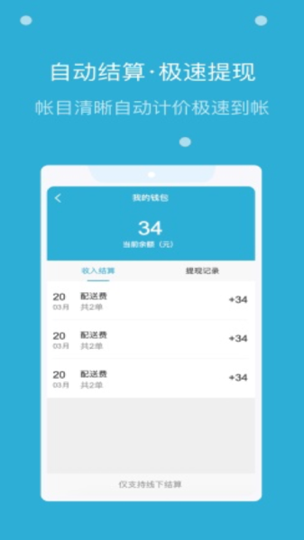 嗨活骑士