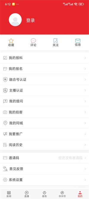 爱华州官方