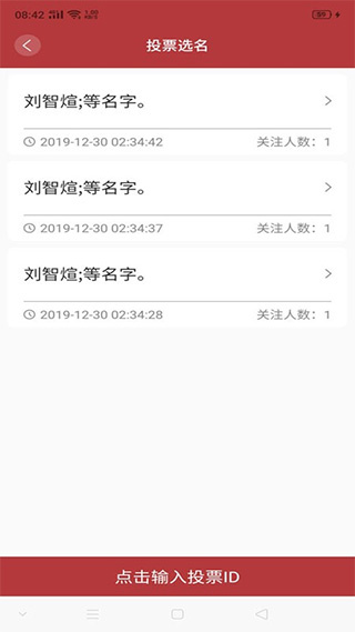 周易起名大师软件