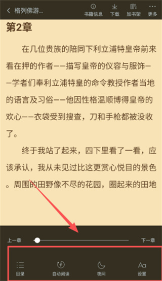 追书大师