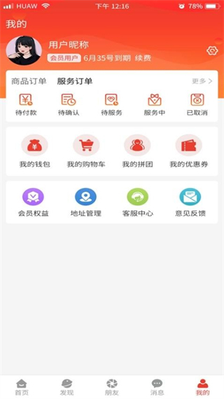 奕起追梦