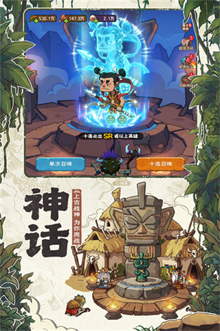 蛮荒领主