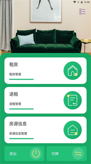 vf租房管理
