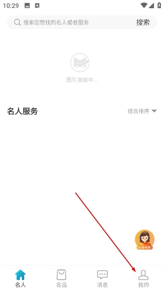 名秒
