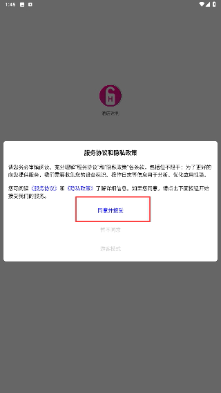 酒店返利