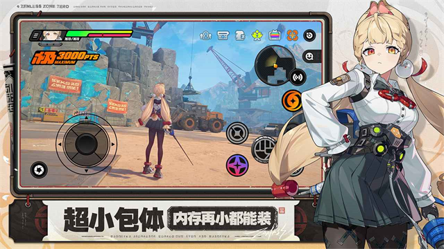 云绝区零
