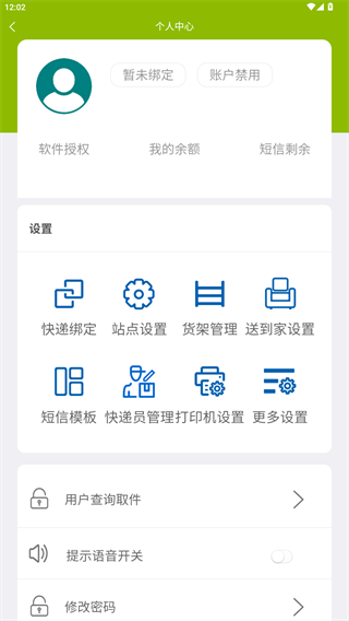 果果驿站