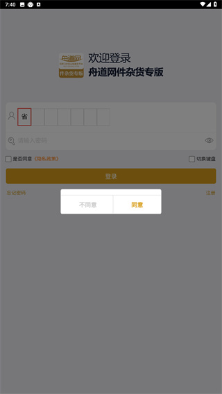 舟道网件杂货专版
