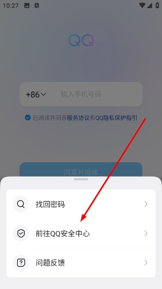手机qq