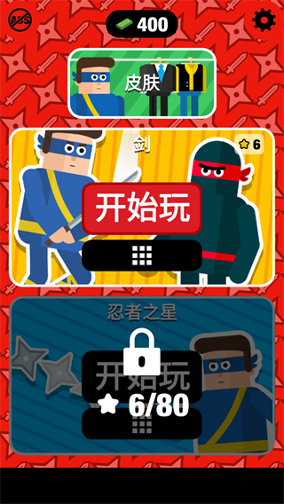 忍者先生飞削谜团